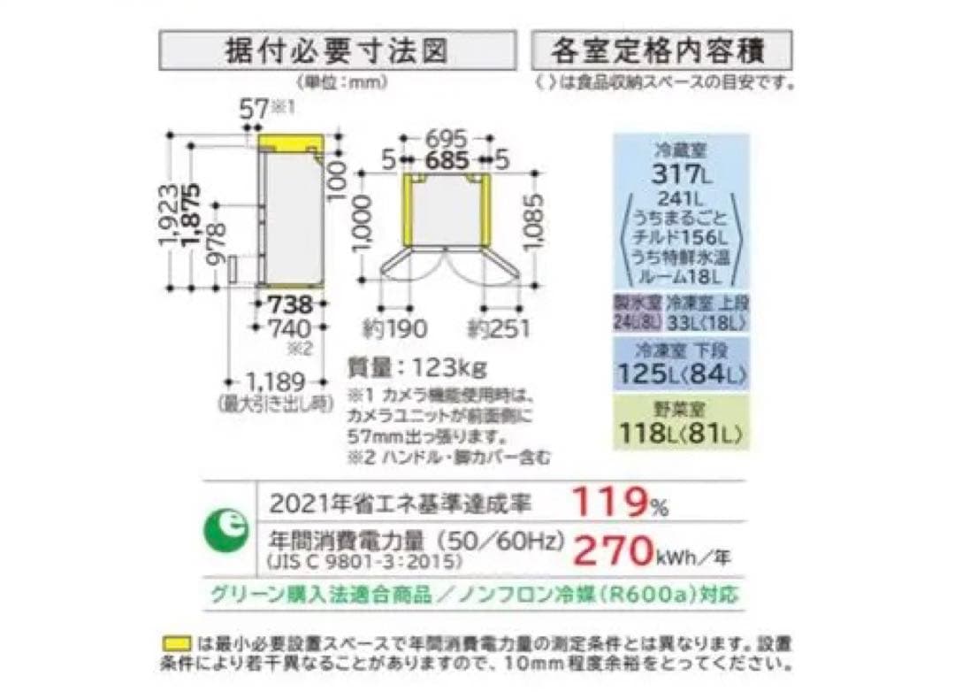 日立　6ドア冷蔵庫　　大幅値引き中❗️