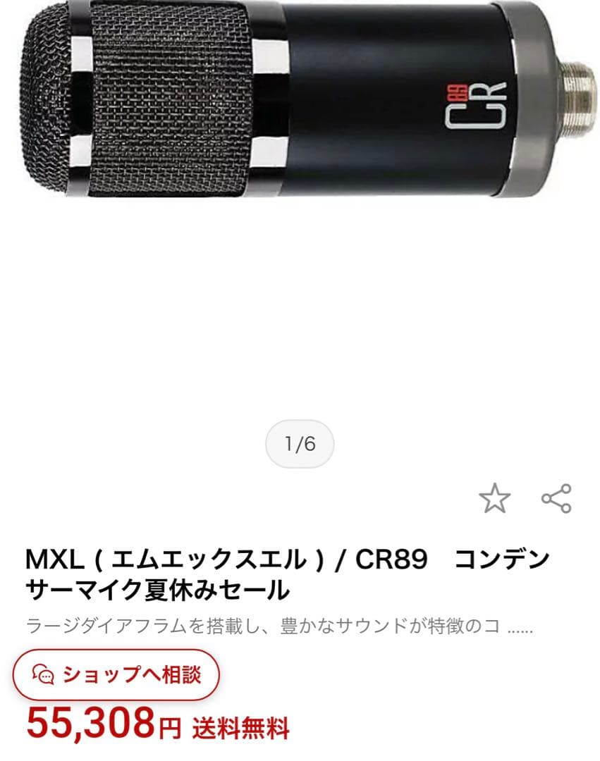 コンデンサーマイク MXLCR89