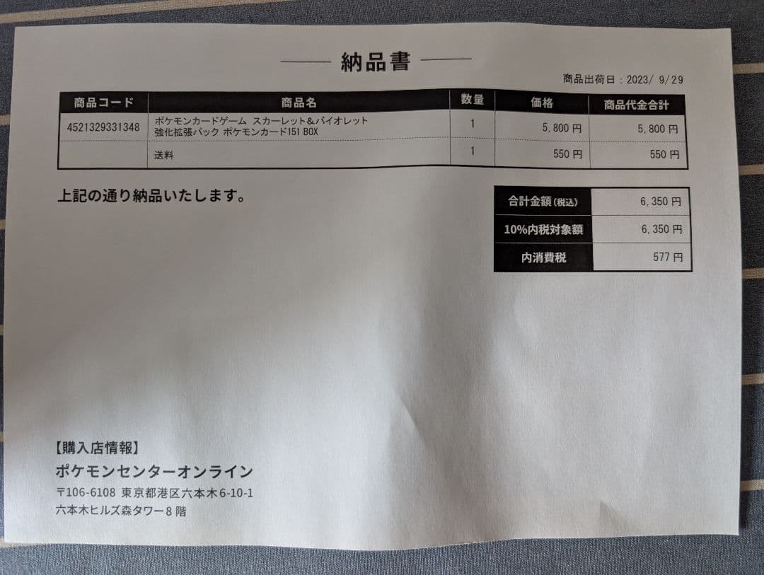 ポケモンカード box 151 シュリンク付き
