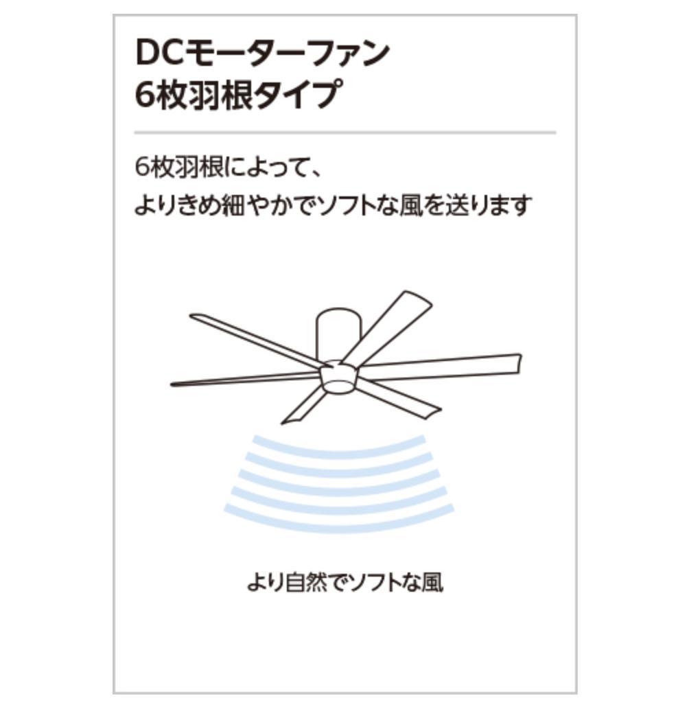【ODELIC】シーリングファンWF249