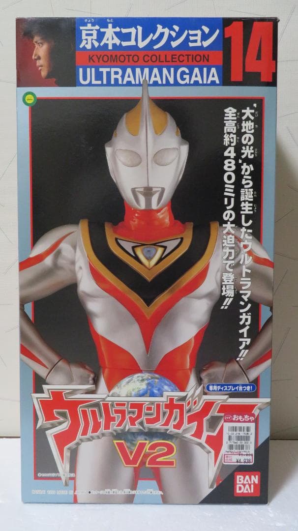 ウルトラマンガイア（Ｖ２）フィギュア　京本コレクション