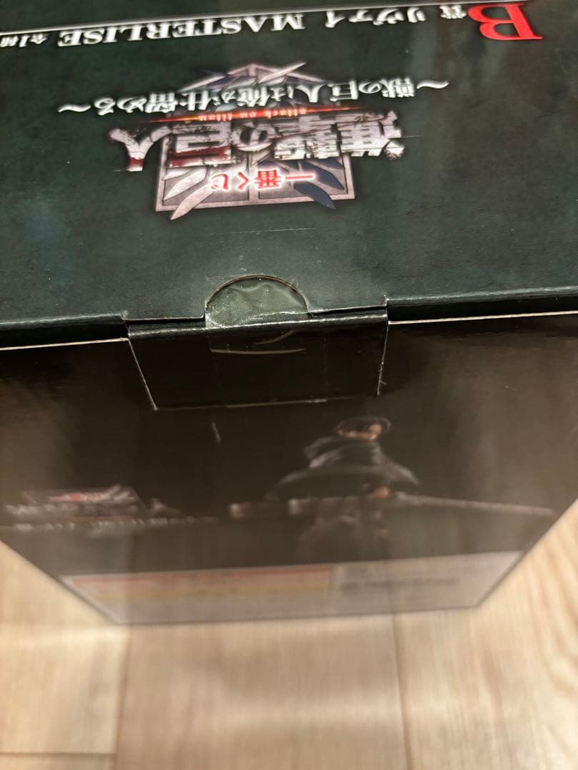 一番くじ 進撃の巨人 A B ラストワン