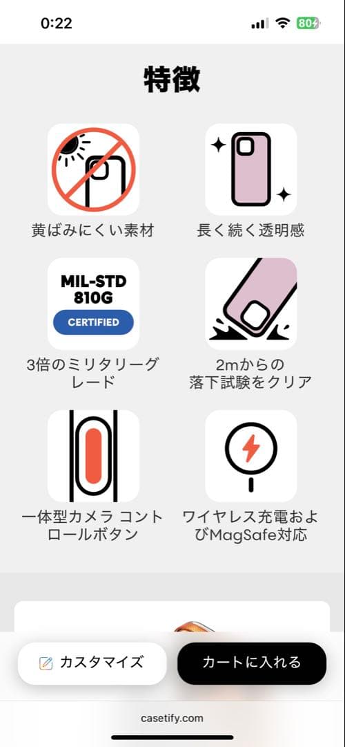 iPhone17Proケース　casetify