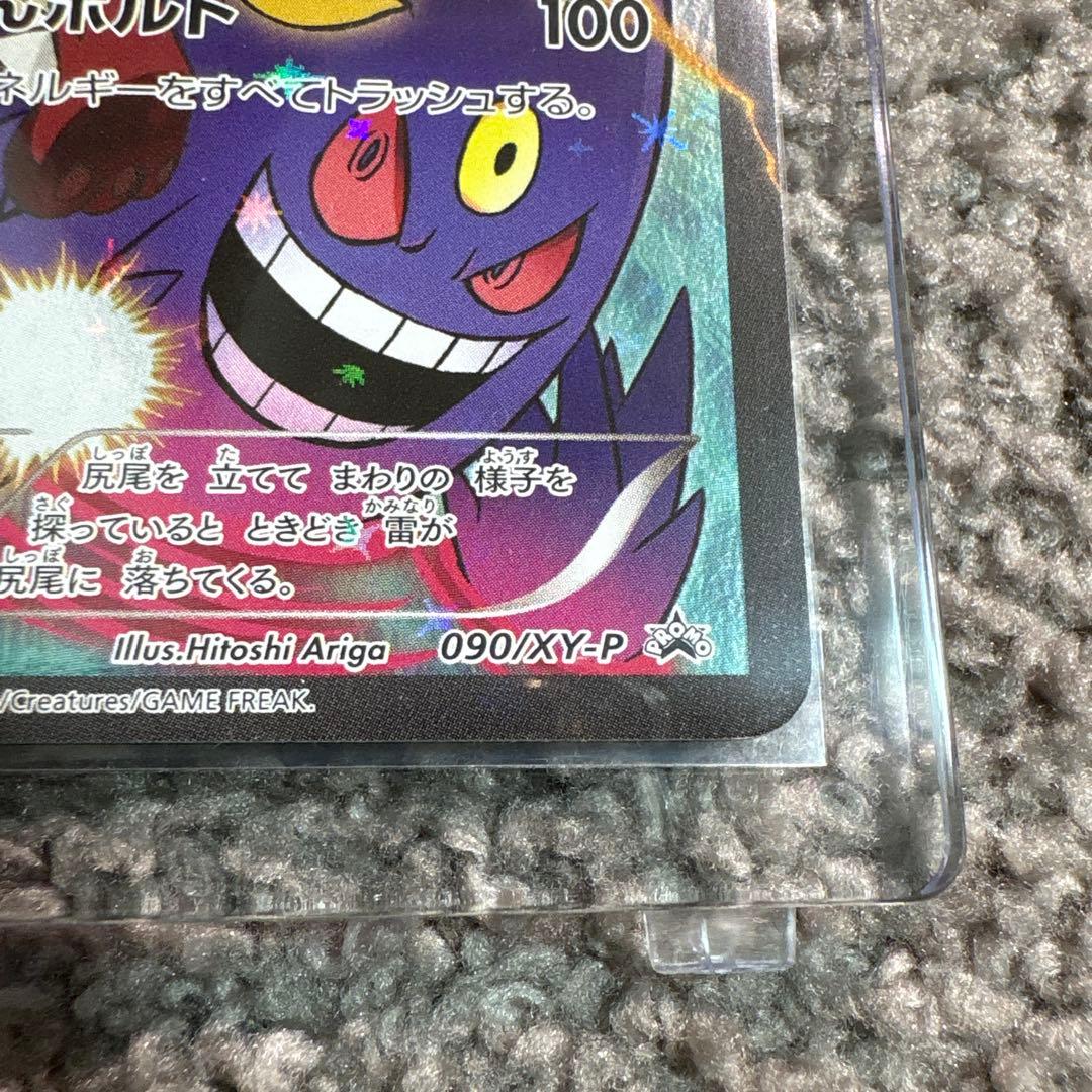 バトルフェスタ2014 ピカチュウ 090/XY-P