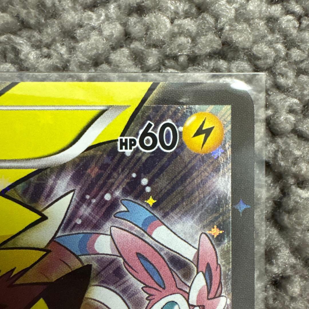 バトルフェスタ2014 ピカチュウ 090/XY-P