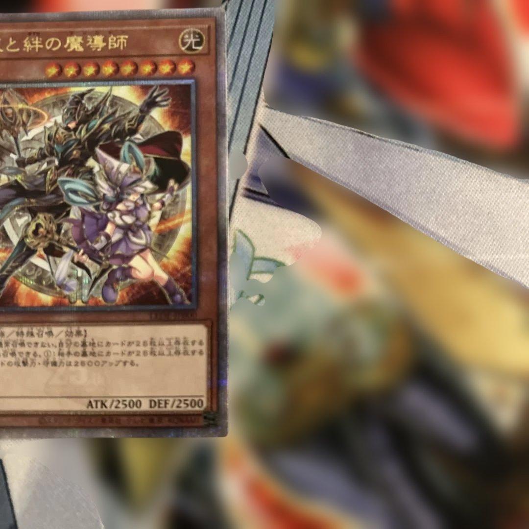 遊戯王 結束と絆の魔導師 オレンジ 25th クオシク LEDE-JP000②
