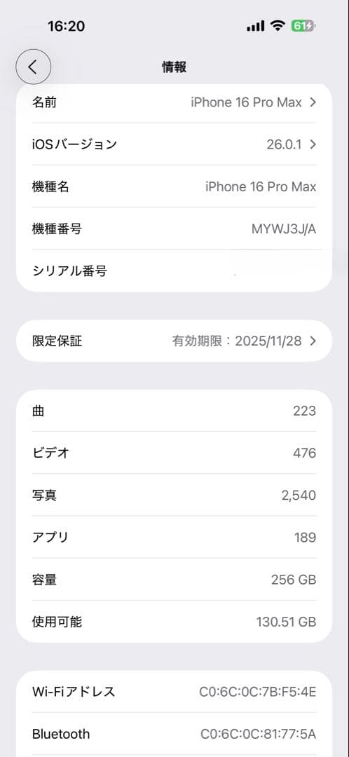超美品 iPhone 16 Pro Max 256GB 保証付