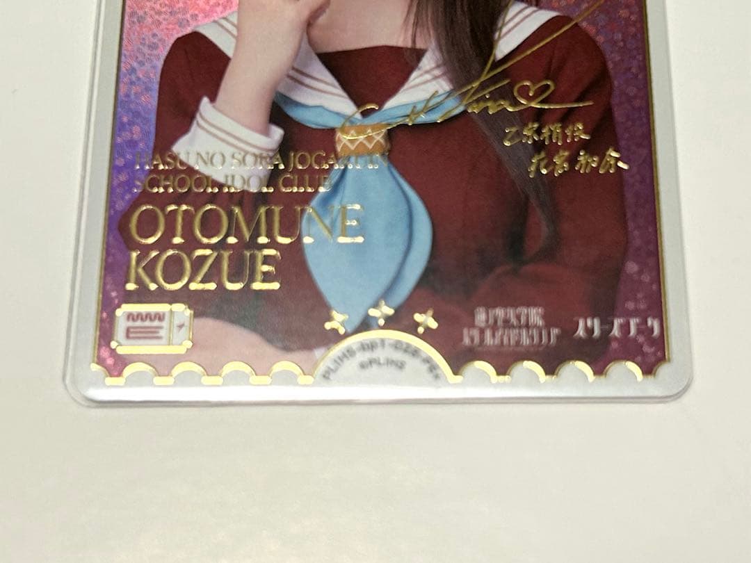 ラブライブ! 蓮ノ空 ラブカ PE + 梢 花宮初奈