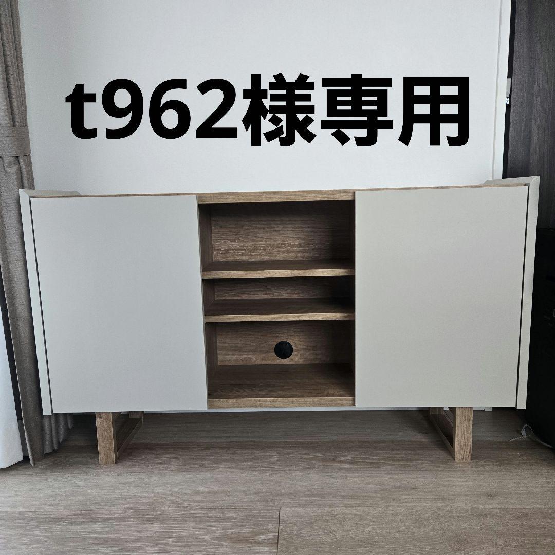 キャビネット・サイドボード t962
