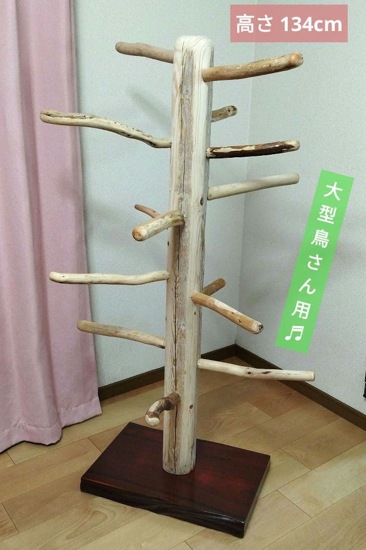 【大型鳥用】どっしり♬Araバードスタンド