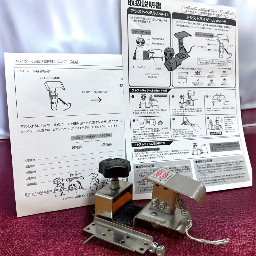 A☆美品 吉澤 PEACOCK ピーコック HS-V アシスト ハイツールセット