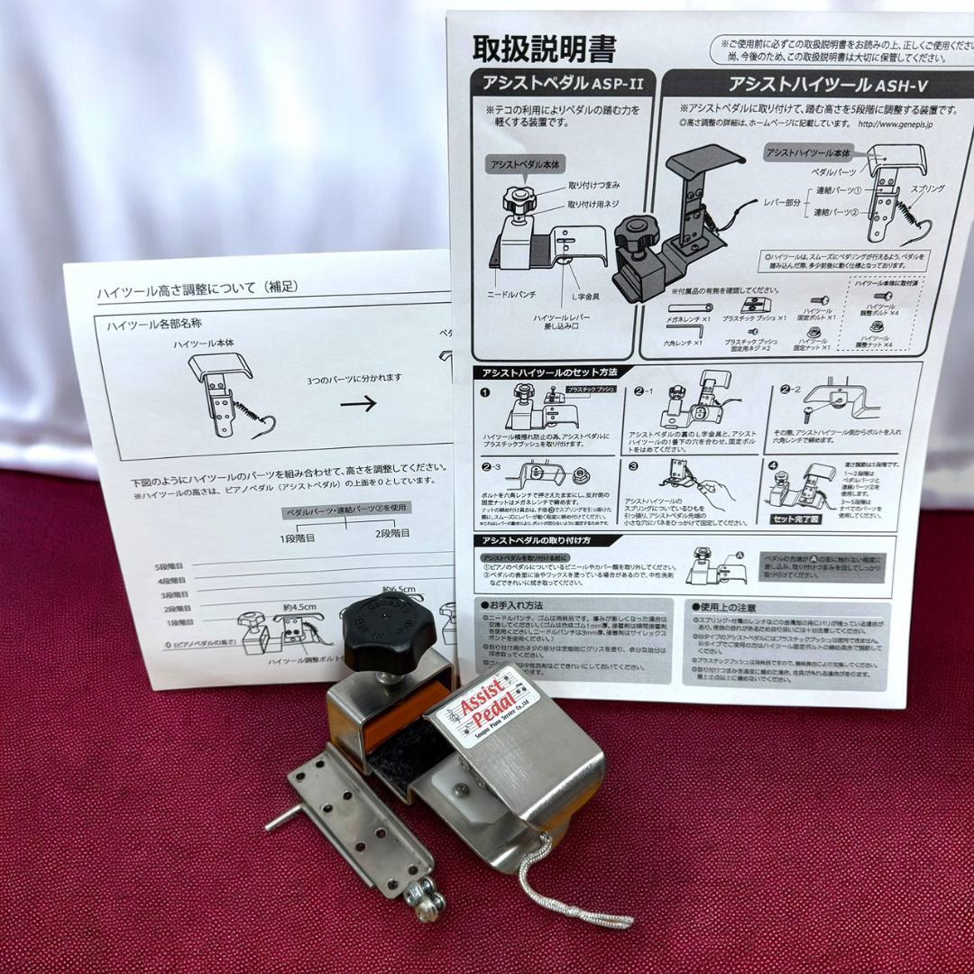 A☆美品 吉澤 PEACOCK ピーコック HS-V アシスト ハイツールセット