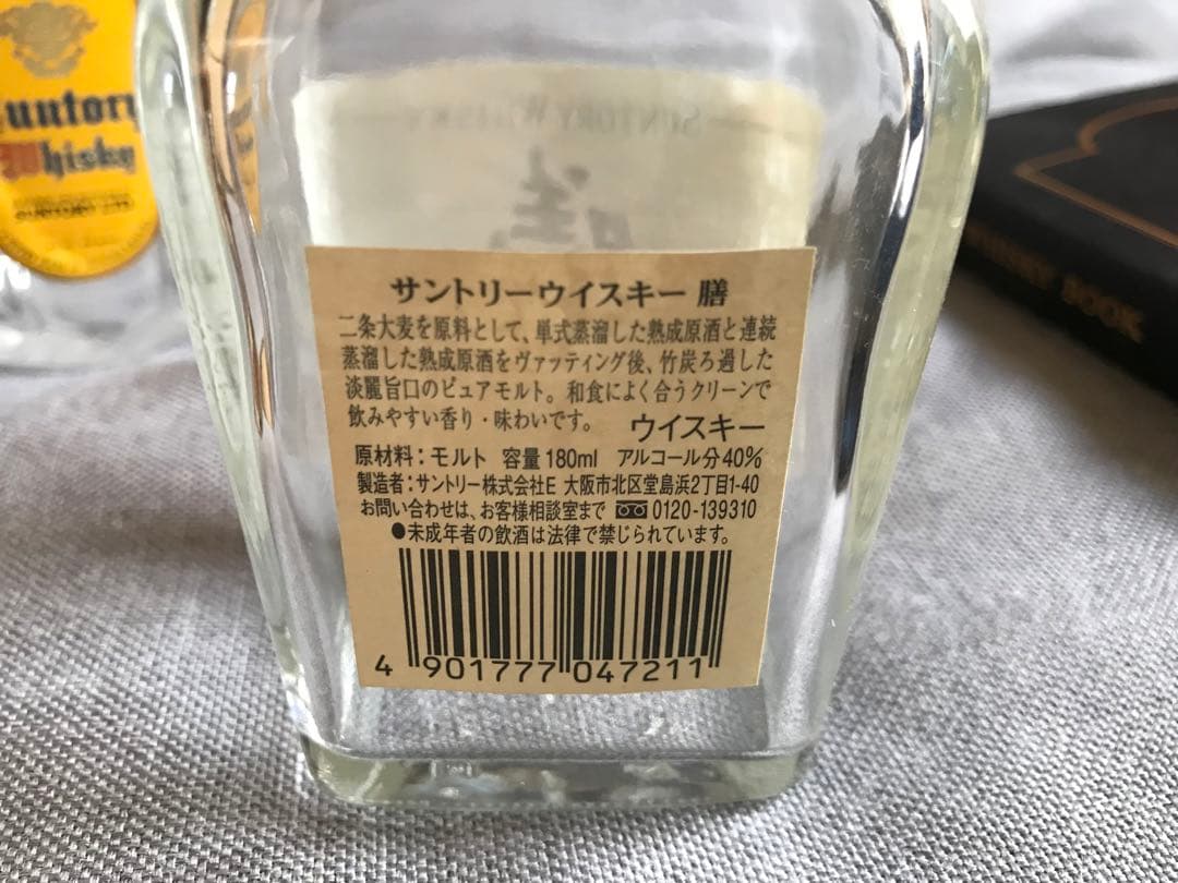 ベビー響　と膳、角瓶の空きビン　および　ウイスキーブック