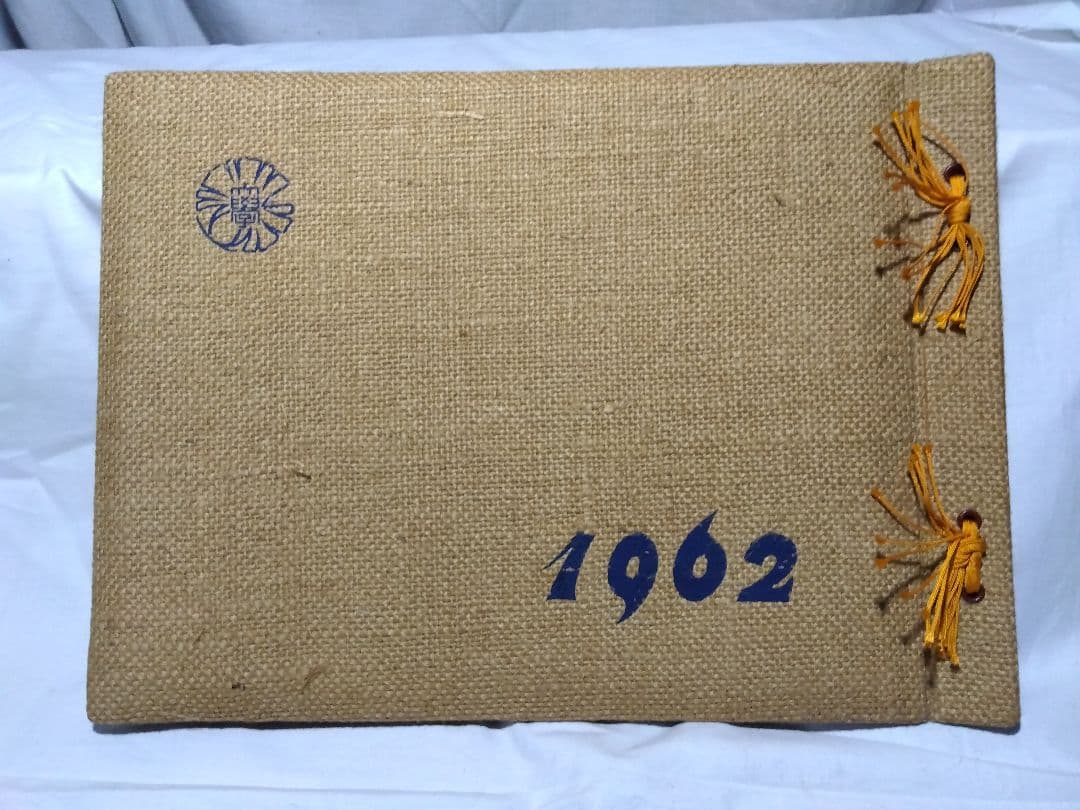 ♪卒業記念 東京大學法學部　昭和三十七年三月