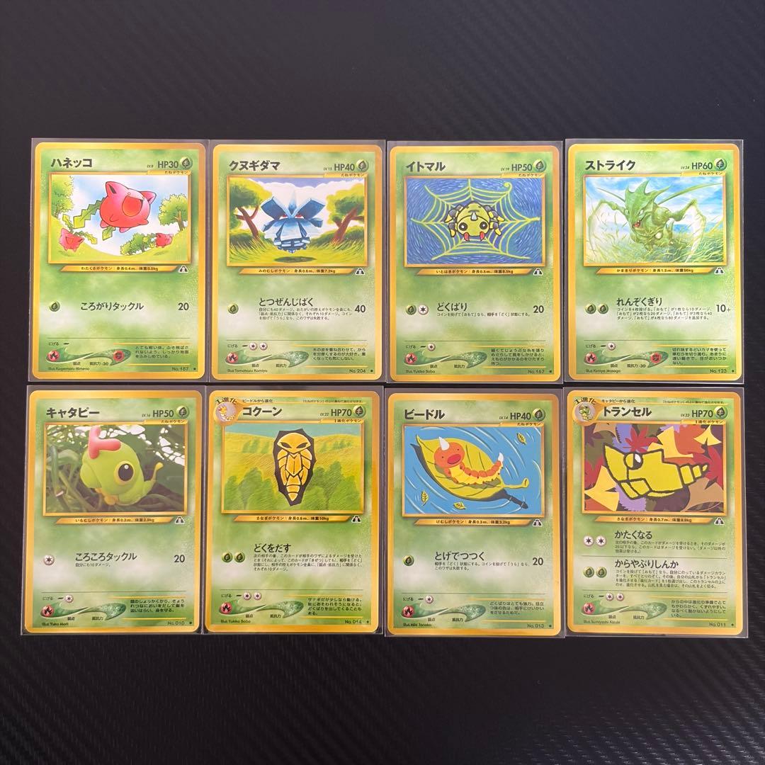 【遺跡をこえて…】旧裏まとめ売り　ポケモンカード　18枚