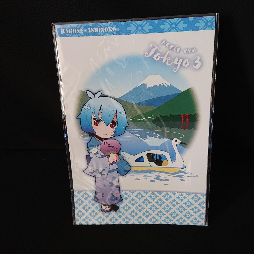 公*o様 エヴァンゲリオン ぷちえう″ぁ 箱根ポストカード5枚&箱根ミニ巾着