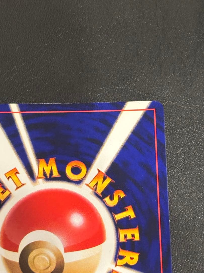 ひかるミュウ　美品　「全ホロ」　「十字ホロ」「センタリング良好」レア