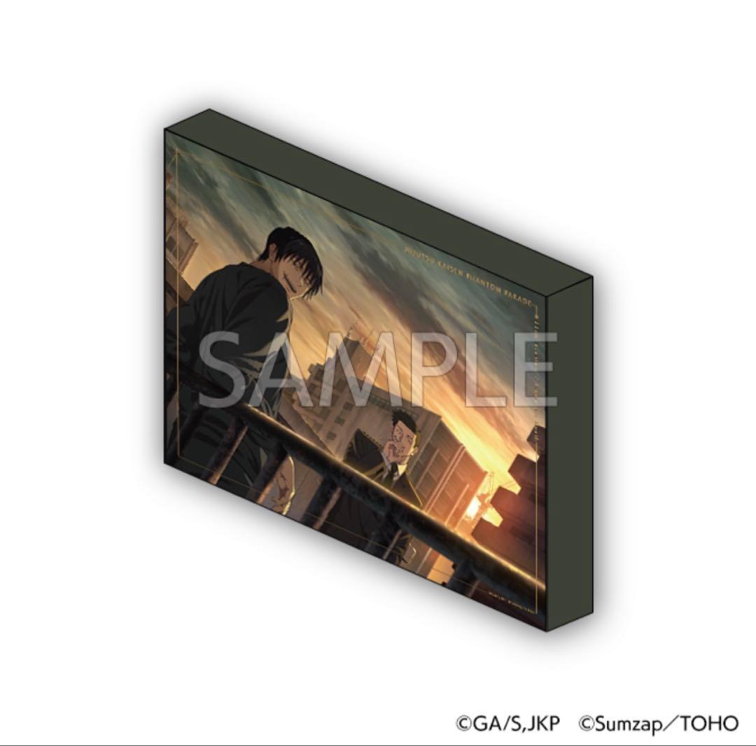 呪術廻戦　ファンパレくじ　懐玉・玉折　S賞　B賞　C賞　D賞　E賞　セット