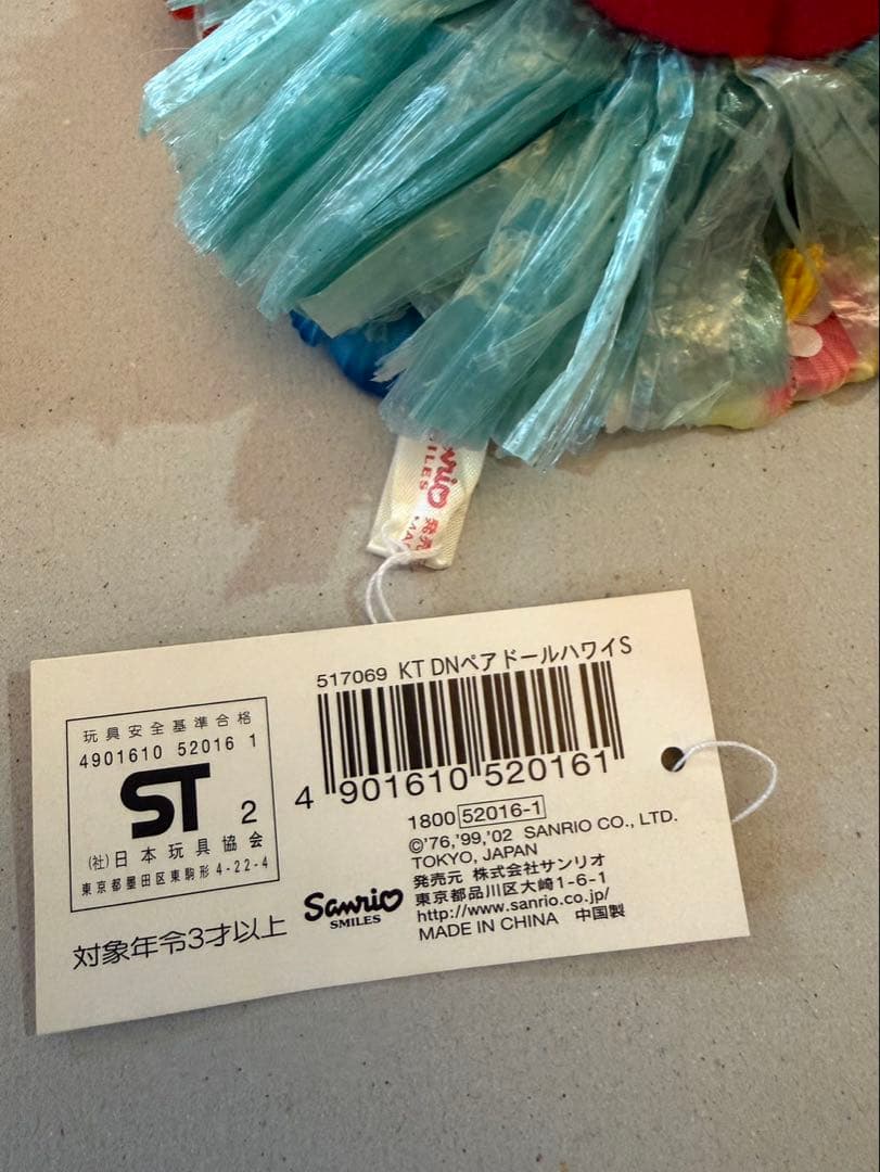 【タグ付き】ハローキティ ダニエルペアドールハワイSぬいぐるみ　日焼けキティ