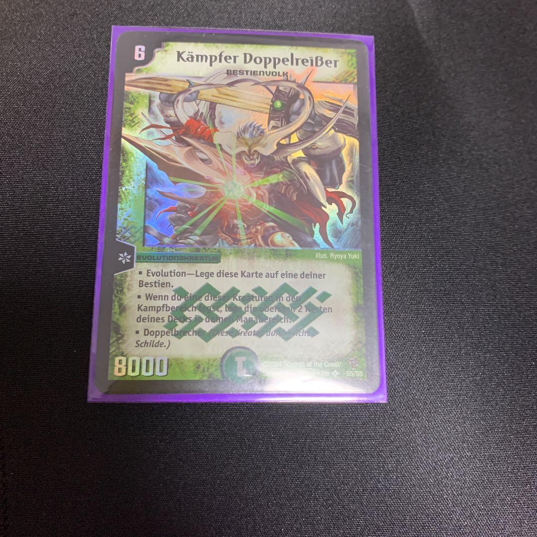 デュエルマスターズ 大勇者「ふたつ牙」