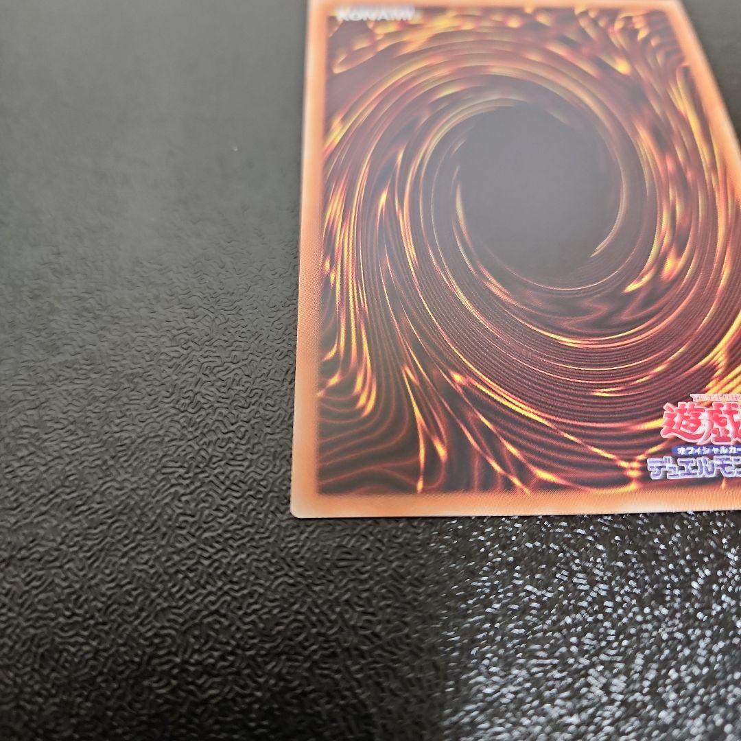 青眼の究極亜竜　遊戯王　20thレア