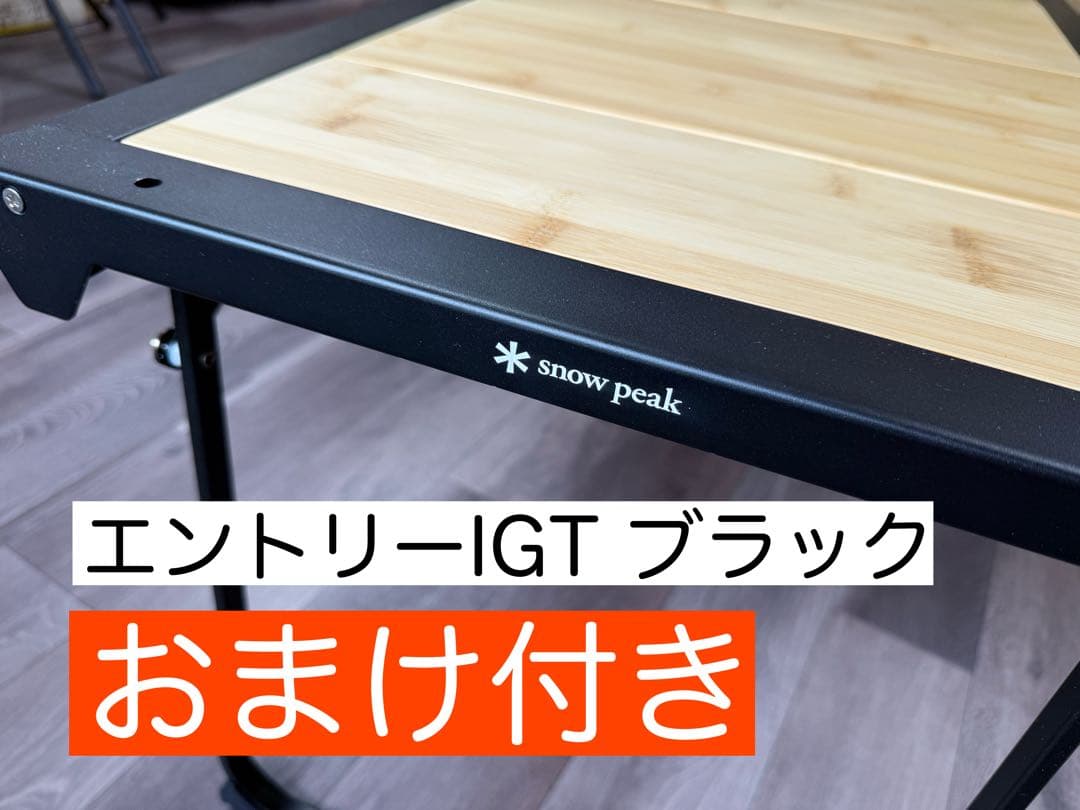 peak エントリーIGT ブラック (CK-080R-EC)