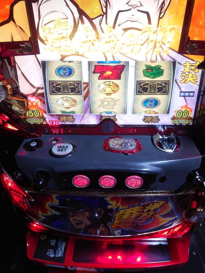 パチスロ　実機　番長3