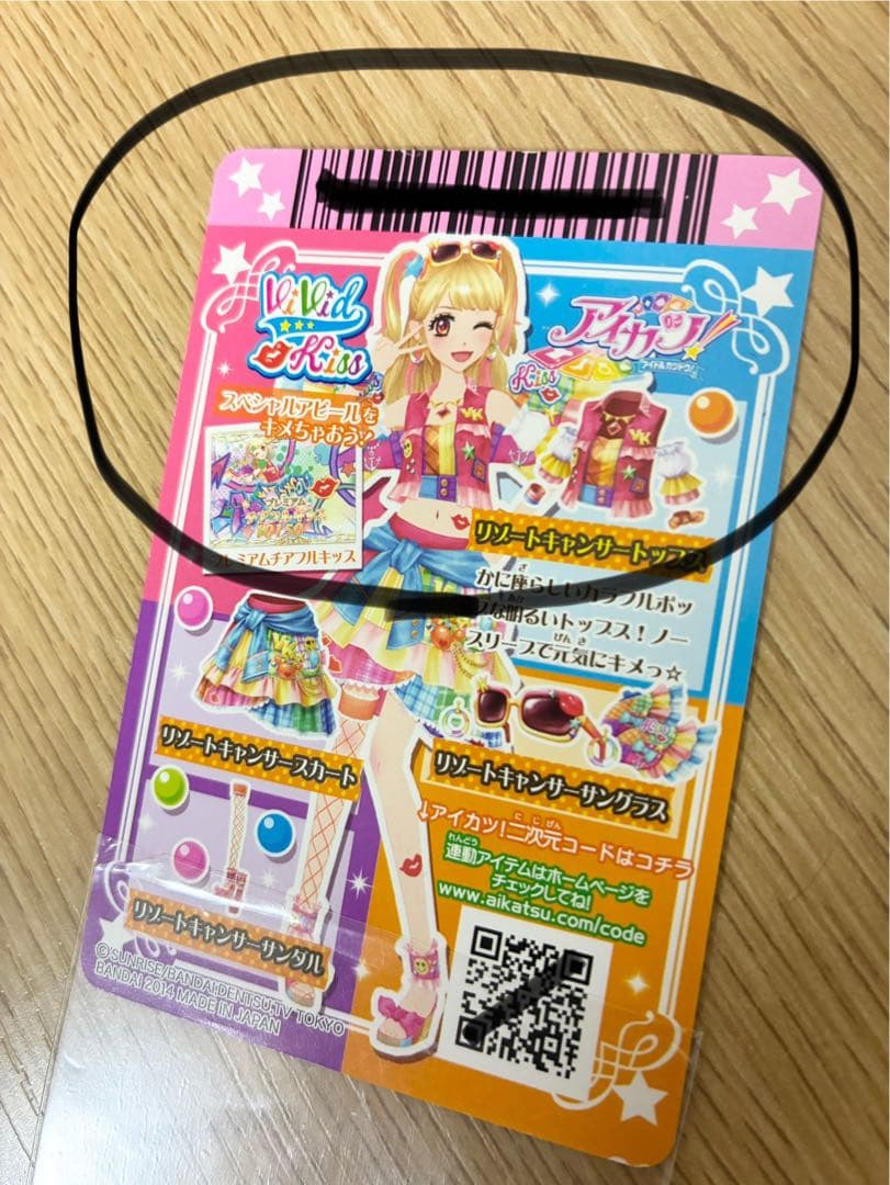 【最安】アイカツ　カード　プレミアム　リゾートキャンサーコーデ　夏樹みくる