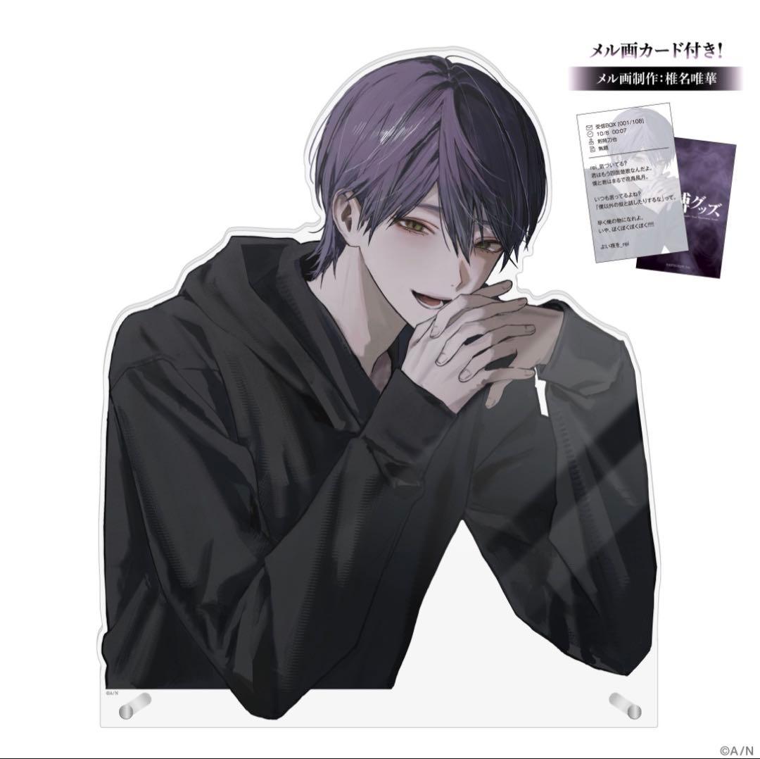 ダイカットアクリルパネル　にじさんじ　束縛グッズ　剣持刀也