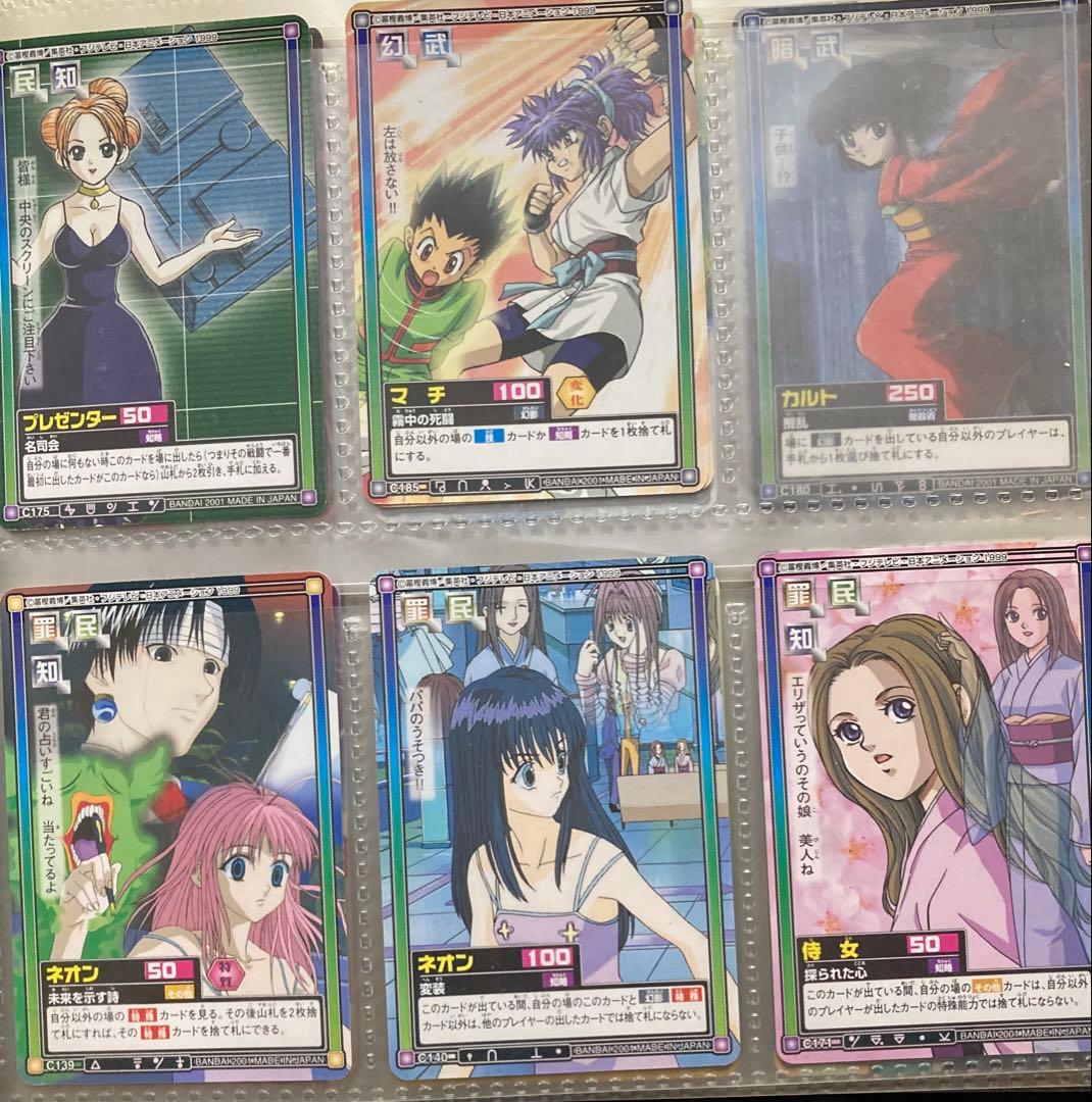 d*9様 HUNTER×HUNTER トレーディングカードセット