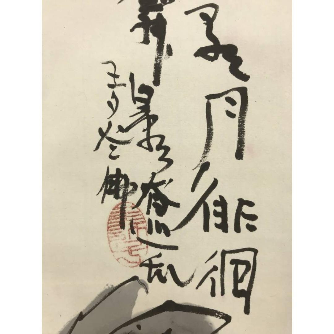 真作/清水公照/兎の餅つき図/月に兎/花鳥図/秋/掛軸/名家伝来/AK-664