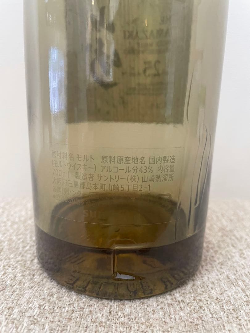 空瓶　未洗浄　白箱付き　山崎 25年 シングルモルトウイスキー