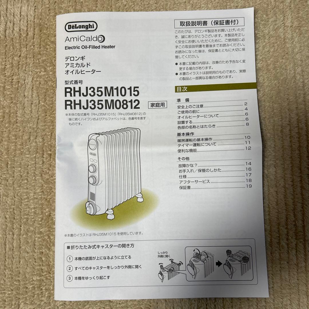 DeLonghi AmiCaldo オイルヒーター RHJ35M015-BK