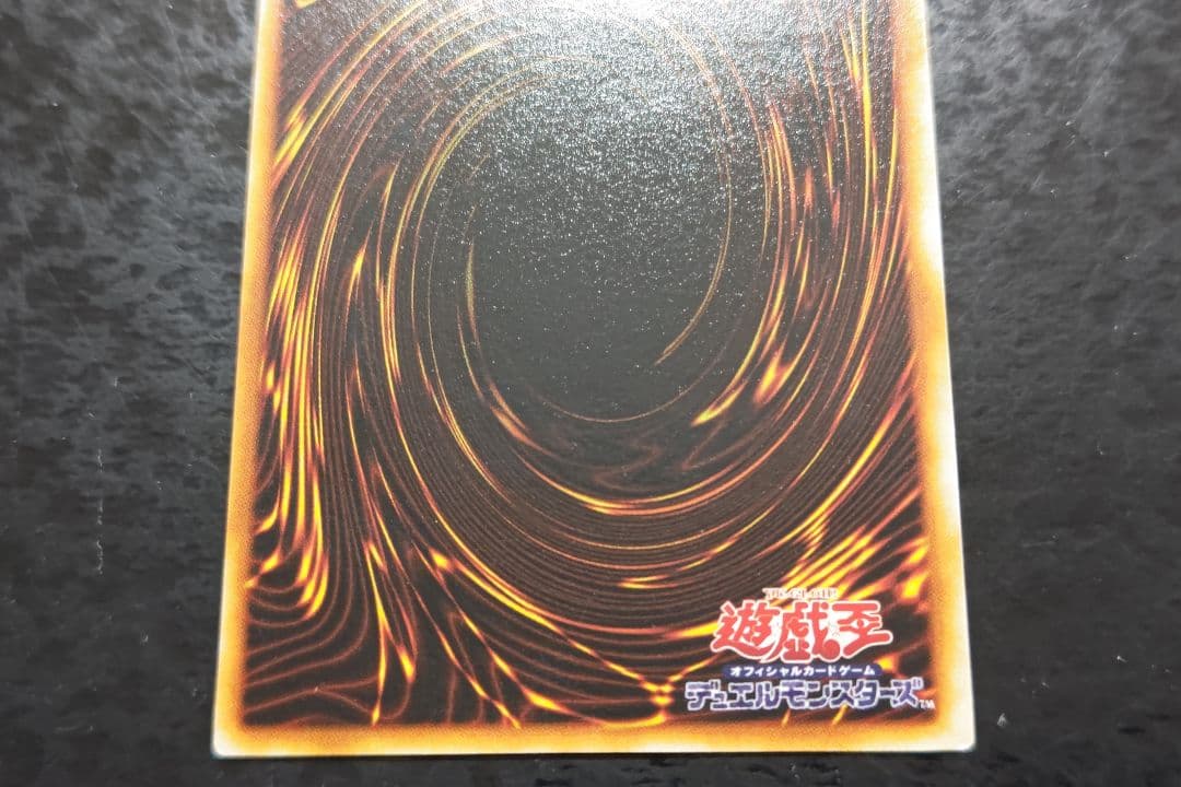 遊戯王　青眼の白龍　初期ウルトラレア　良品〜美品