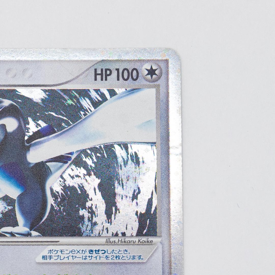 ポケモンカード ルギアex ☆ 拡張パック 金の空 銀の海 090/106