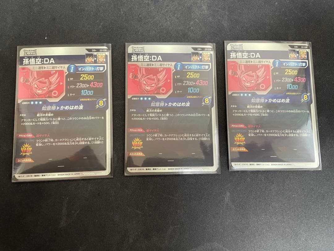 [値下げ中!!] 現在高騰中!!EX1-008 EXR⭐︎ 孫悟空:DA パラレル