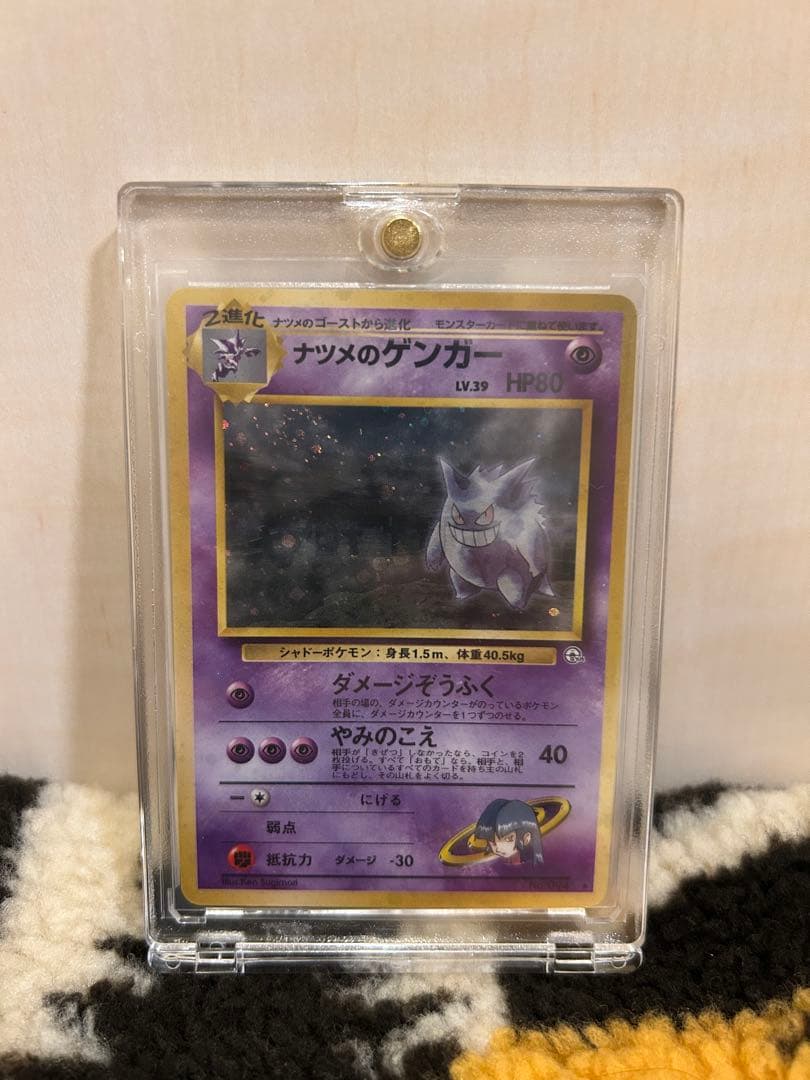 ナツメのゲンガー旧裏ポケモンカード　ジム拡張第2弾 闇からの挑戦