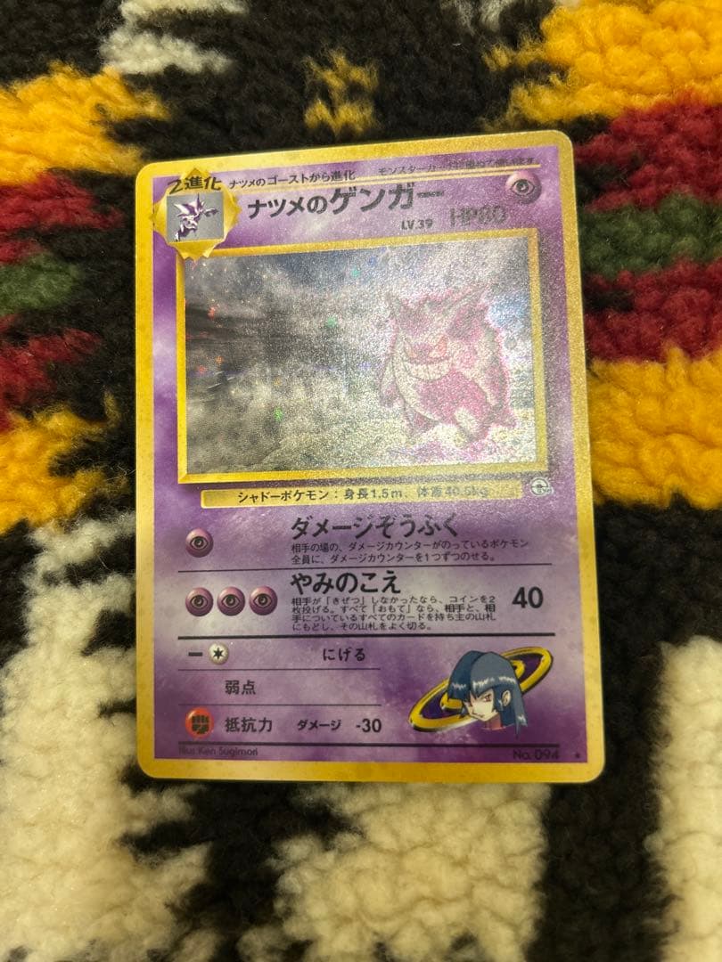 ナツメのゲンガー旧裏ポケモンカード　ジム拡張第2弾 闇からの挑戦