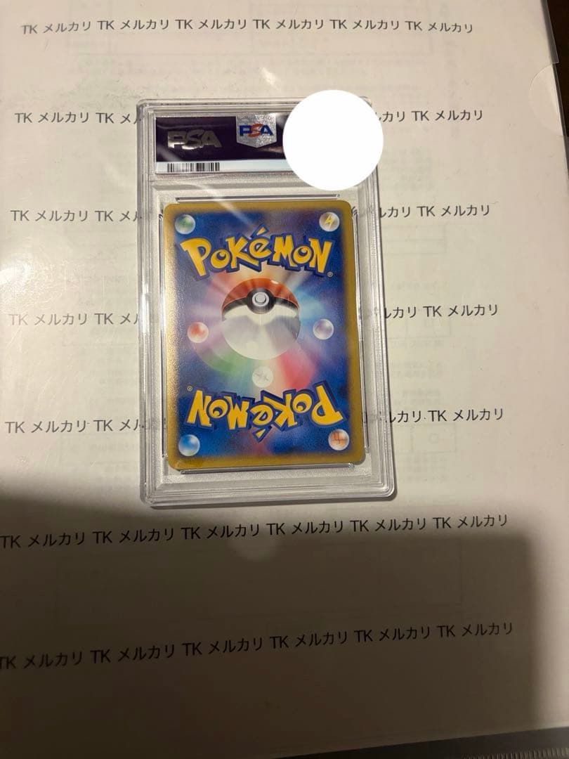 エンテイ psa2 色違い　PROMO 062/L-P 1000枚限定配布