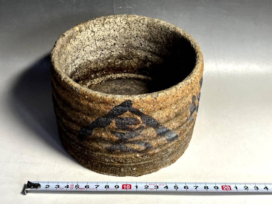 建水■素焼き古建水 小會 石はぜ お茶道具 溢し 茶器 古美術 時代物 骨董品■