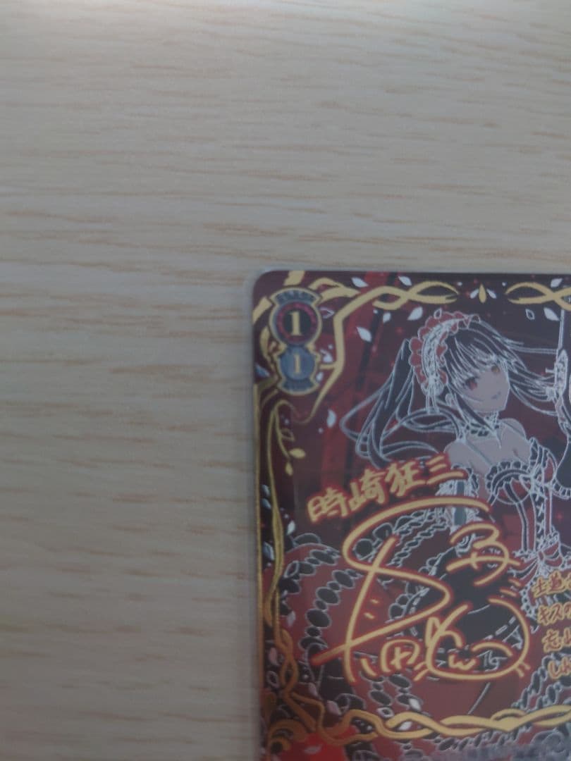 ヴァイス/デート・ア・ライブ Vol.3/SEC/引き金に指を掛けたのは 狂三