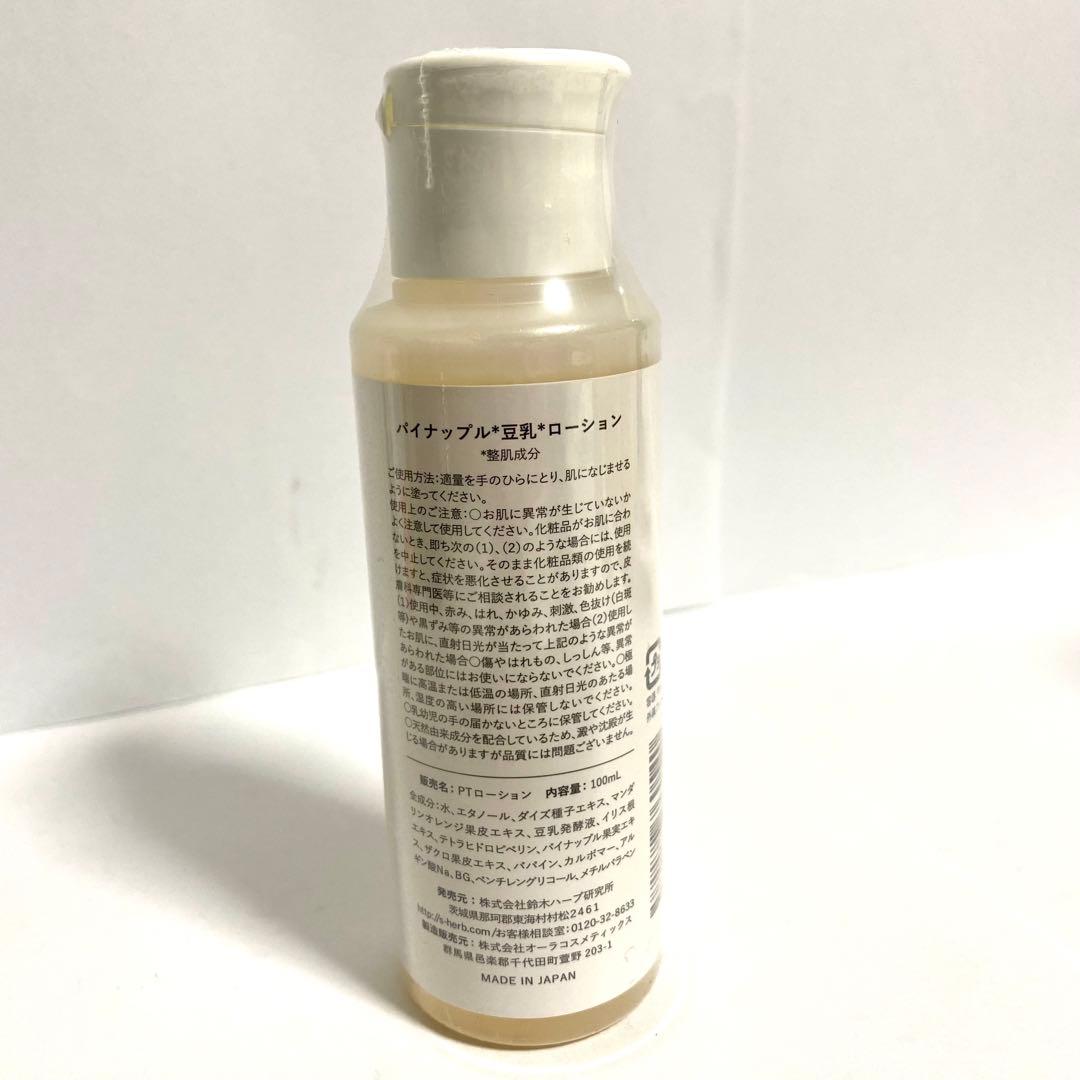 パイナップル豆乳ローション 100ml 8個