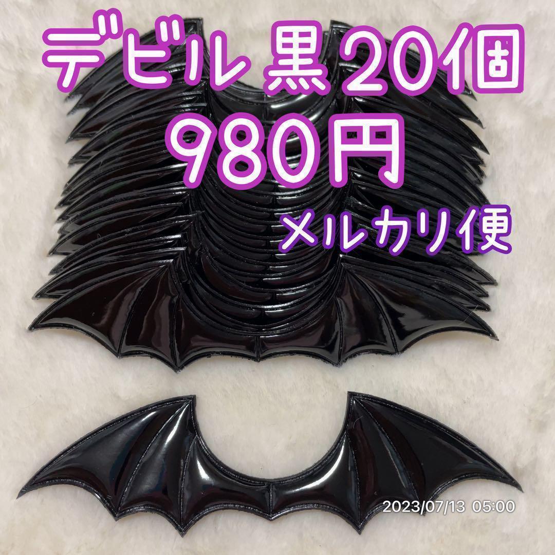 tuki様　デビルパーツ紫　ハンドメイド　ぬいぐるみ　ぬい服　ちびぐるみ