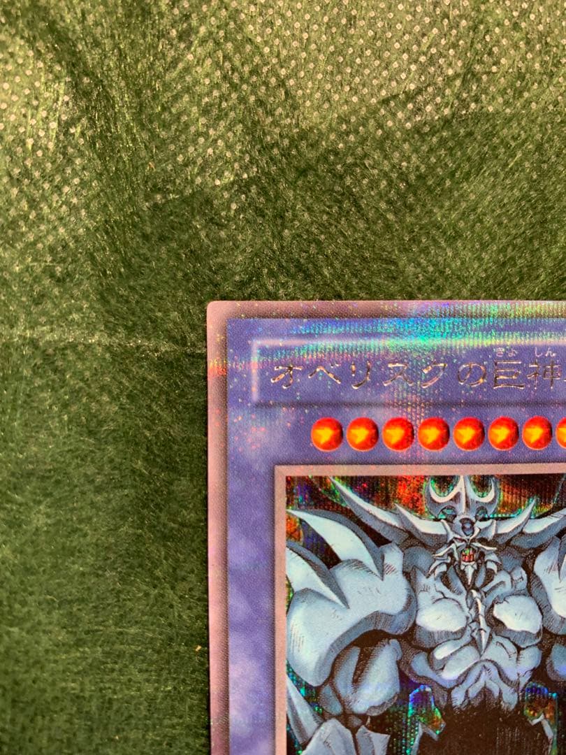 三幻神カード　シクパラ仕様ラー、オベリスク・シークレット仕様オシリスCセット