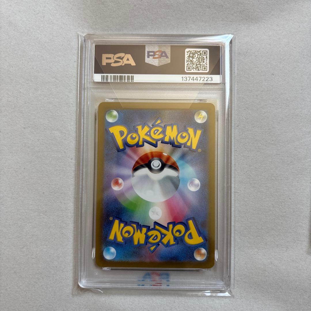 【PSA10二連番】ピカチュウ 120/SV-P 197/SV-P