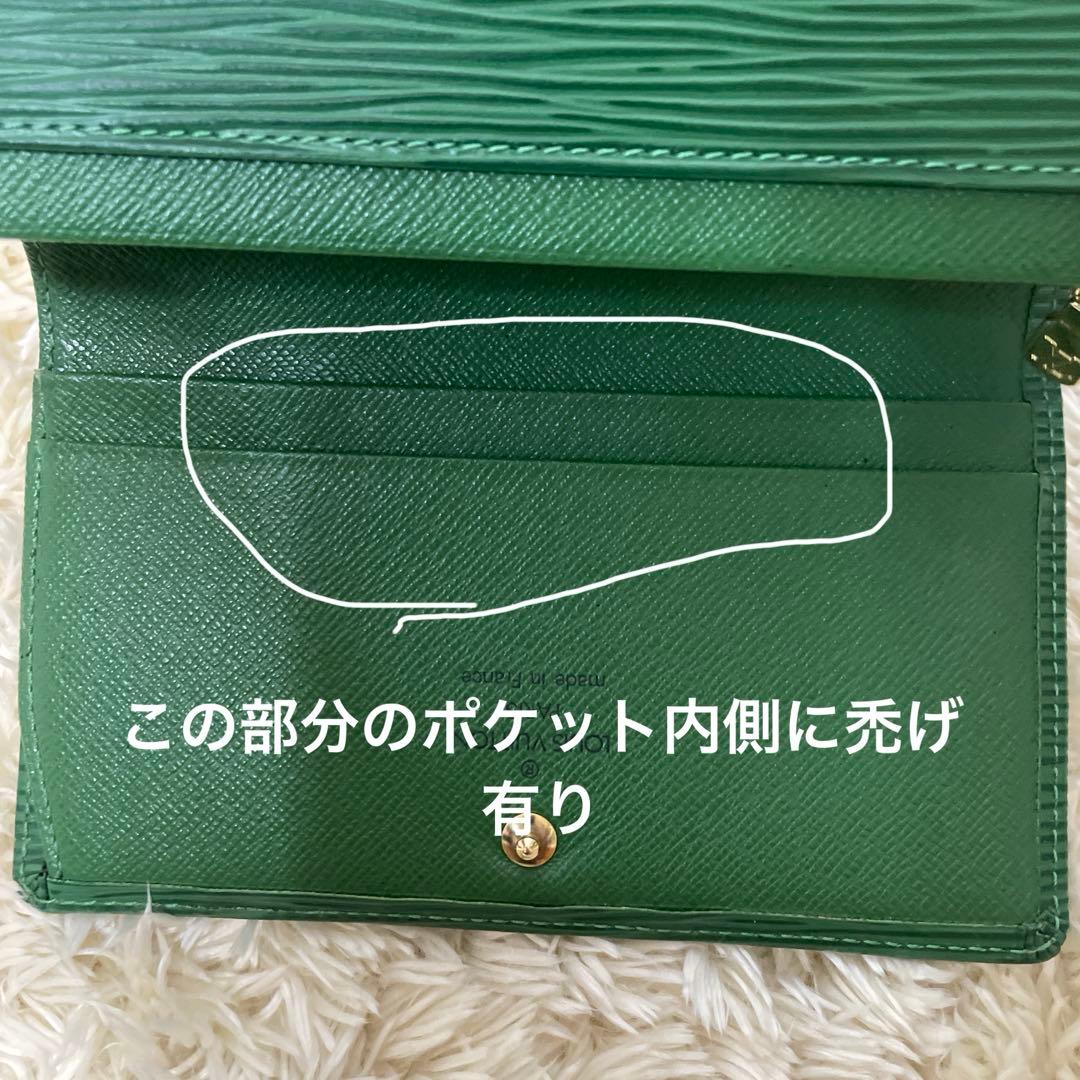 ルイヴィトン エピポルトフォイユ トレゾール 財布 L字ファスナ