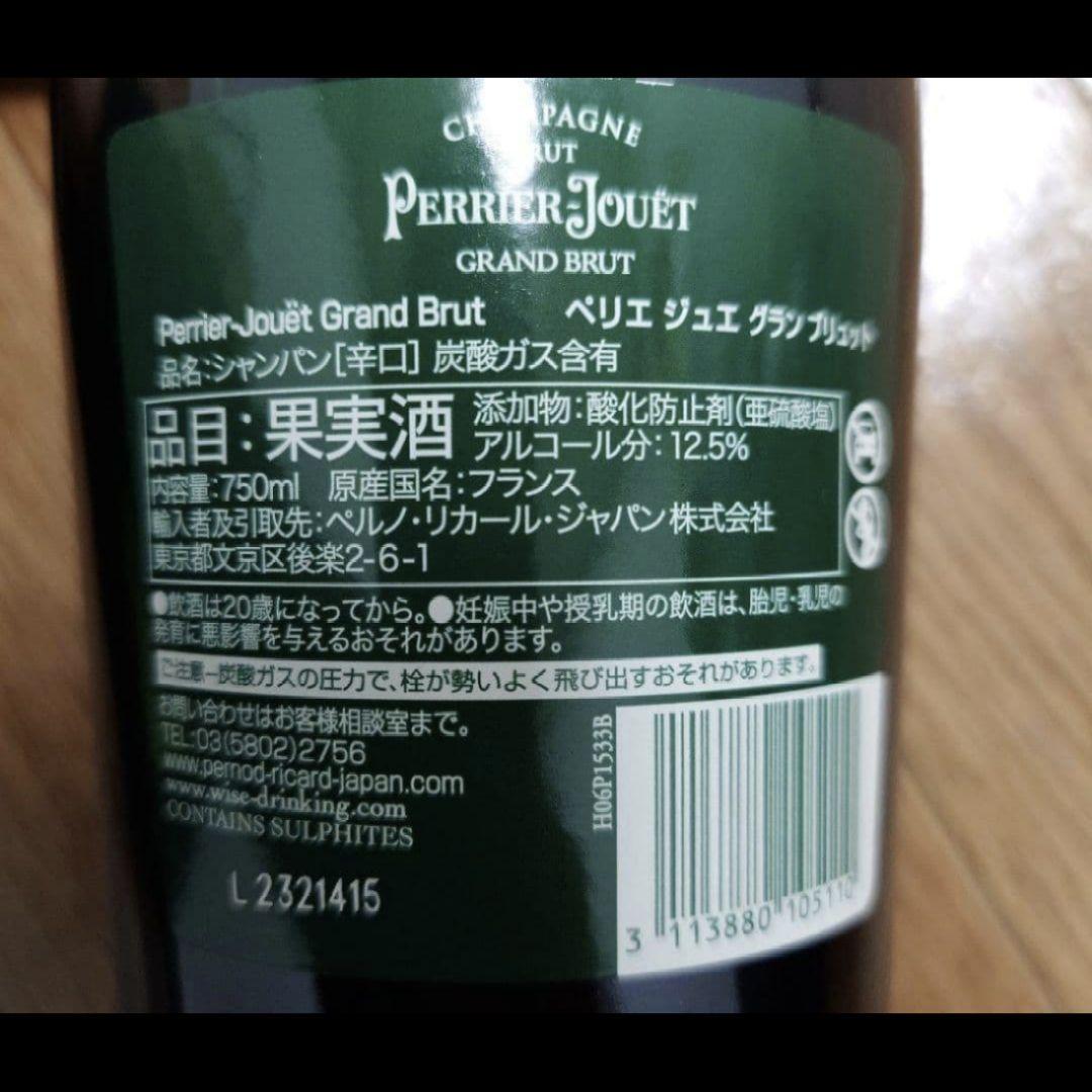 保存状態問題無　Perrier-Jouët GrandBrut 750ml ４本