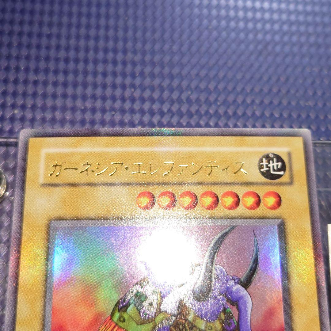 遊戯王 ガーネシア・エレファンティス ウルトラ 2期 たらたな