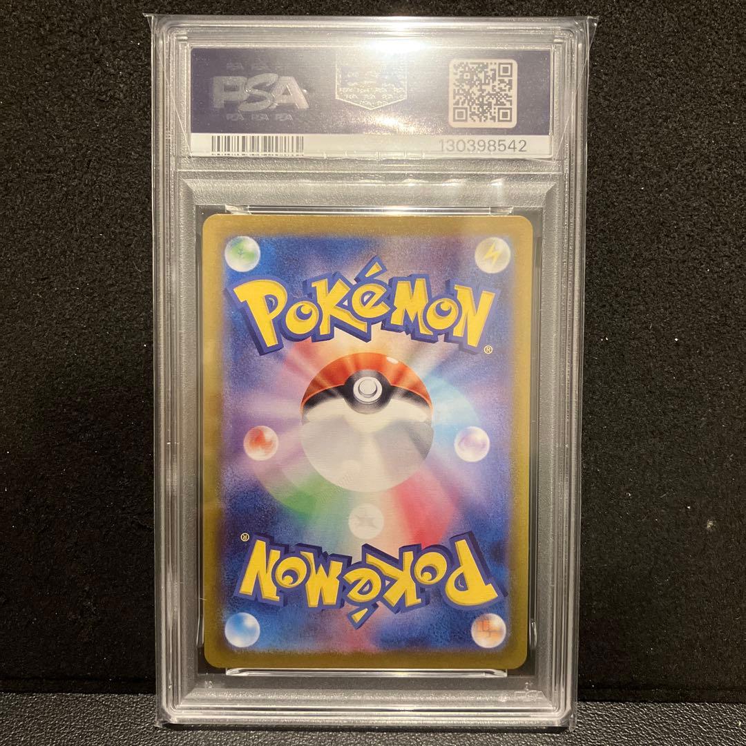 リザード ar psa10 ４連番　ポケモンカード151