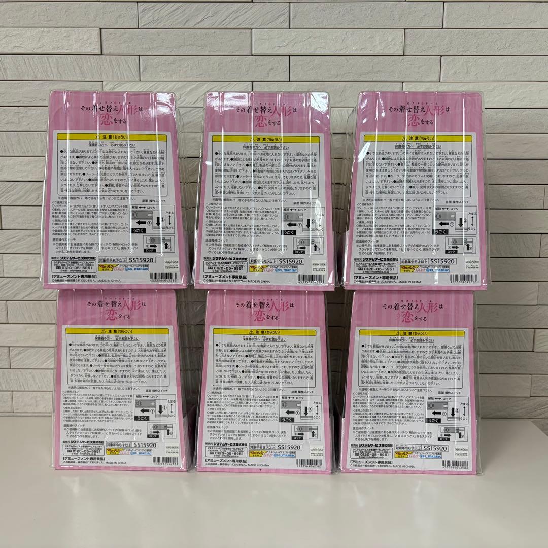 その着せ替え人形は恋をする フィギュア 32体セット